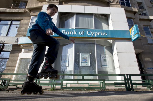 Τη δημιουργία Τράπεζας Αναπτύξεως μελετά η Τράπεζα Κύπρου