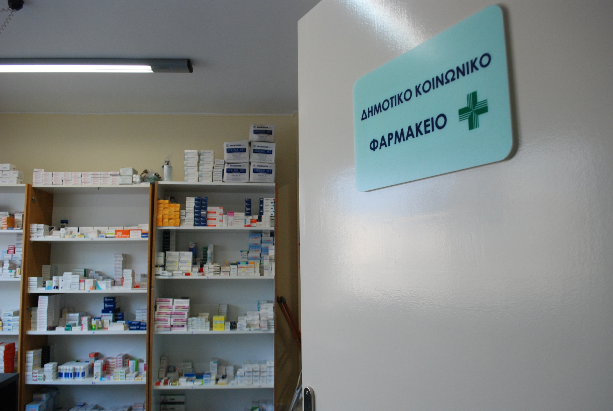 Δωρεά φαρμάκων για την κάλυψη των αναγκών των Κοινωνικών Φαρμακείων