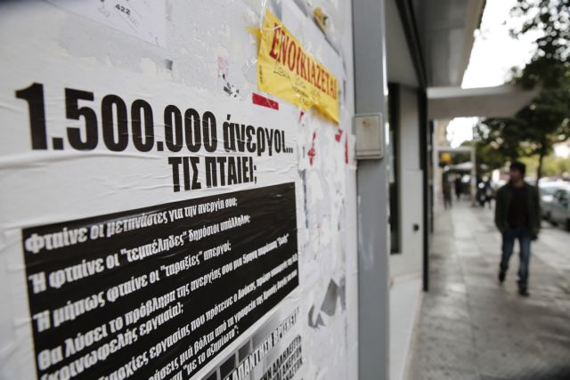 Στο 11,8% η ανεργία στην Ευρωζώνη, πρωταθλήτρια η Ελλάδα