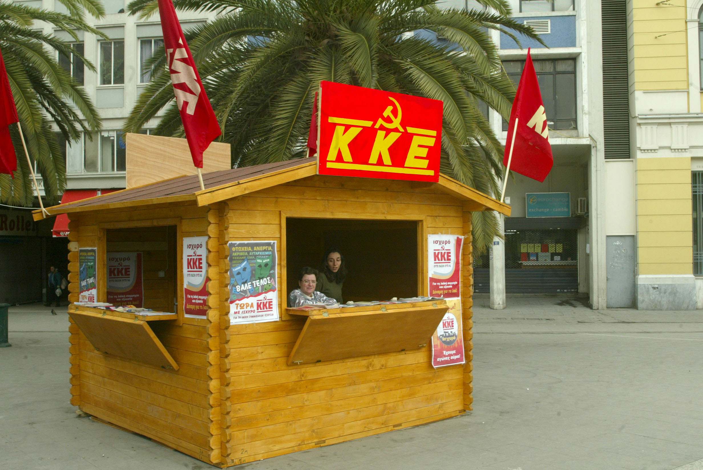 Επίθεση με μολότοφ σε εκλογικό κέντρο του ΚΚΕ στην Θεσσαλονίκη