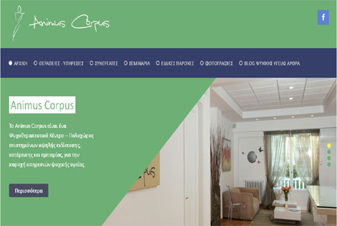 Βιωματικά σεμινάρια γα μικρούς και μεγάλους στον πολυχώρο Animus Corpus