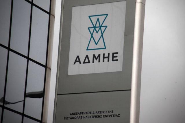 Πέντε οι υποψήφιοι μνηστήρες για την πώληση του 66% του ΑΔΜΗΕ
