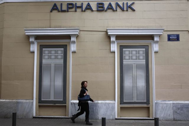 Alpha Bank: «Όχι» στην επιστροφή σε κούφιες παροχές και ρουσφέτια
