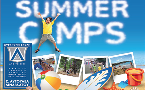 Summer School Camp 2014 (Ιndoor & Outdoor) / Κατασκήνωση των Εκπαιδευτηρίων Σ. Αυγουλέα-Λιναρδάτου