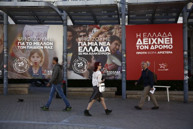 Εκτιμήσεις αναλυτών για την επομένη των ευρωεκλογών στην Ελλάδα