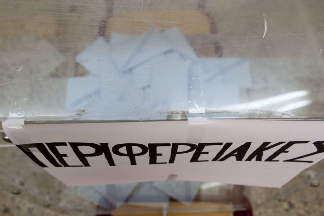 Τι δηλώνουν οι υποψήφιοι περιφερειάρχες που πέρασαν στον β΄ γύρο