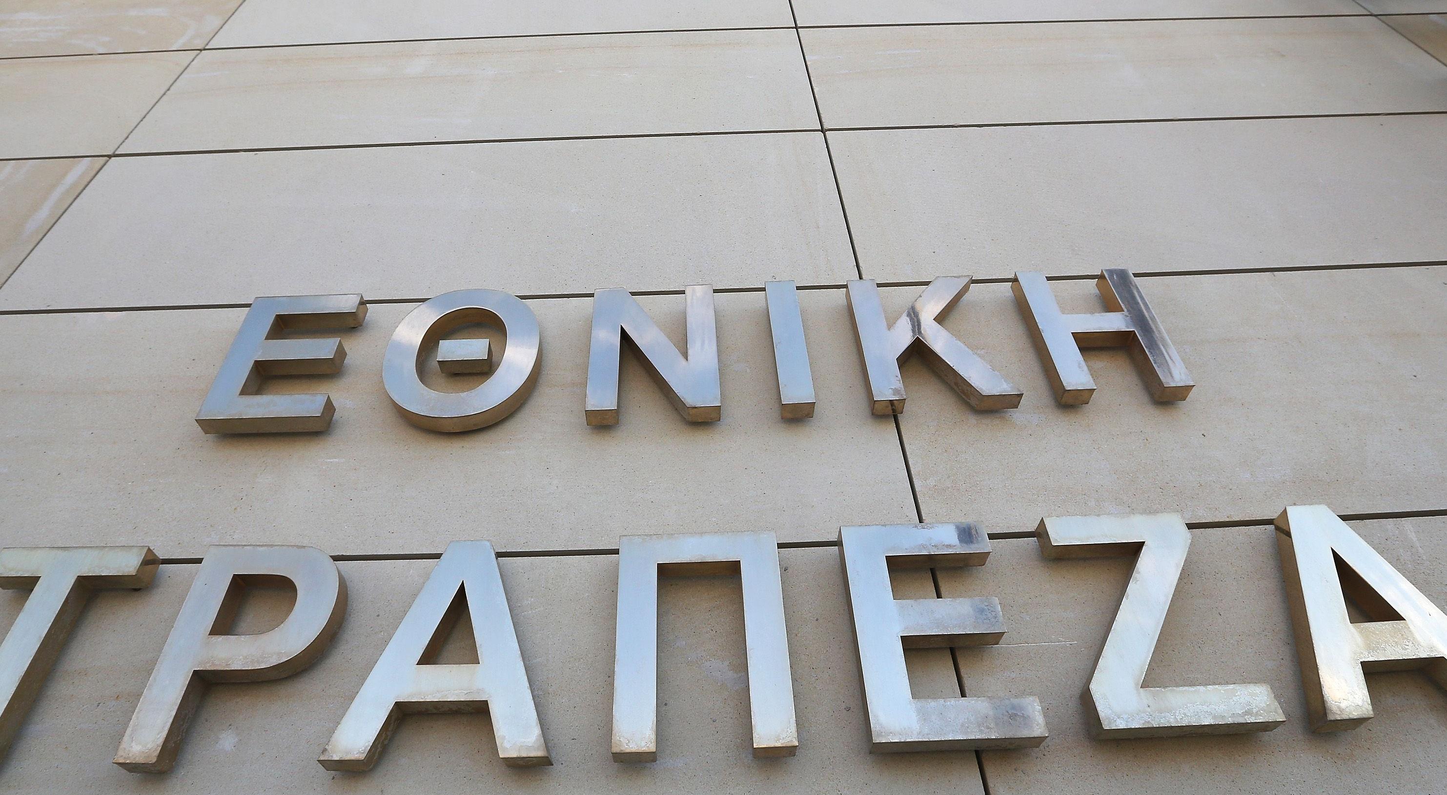 Έρχονται πρόστιμα για τις «γυμνές» πωλήσεις μετοχών της Εθνικής