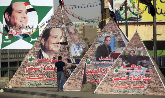 Αίγυπτος: Ολοκληρώνεται η ψηφοφορία για την εκλογή Αλ Σίσι στην προεδρία