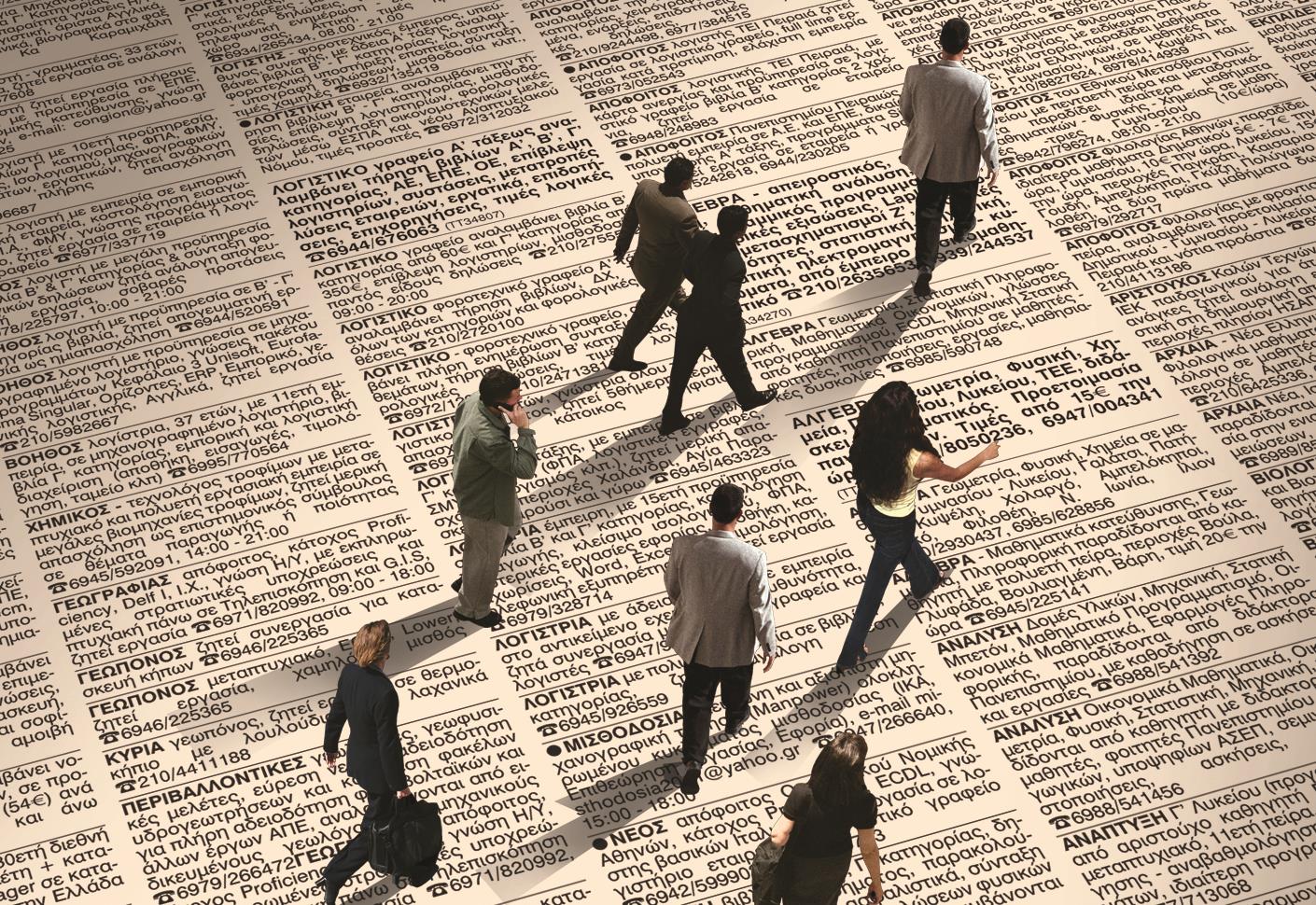 Manpower: Αύξηση των προοπτικών απασχόλησης για το γ’ τρίμηνο 2014