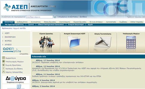 Παράταση του διαγωνισμού για προσλήψεις 149 τελωνειακών