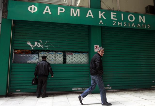 Διαπραγματεύσεις με την τρόικα για το ποσοστό κέρδους των φαρμακείων