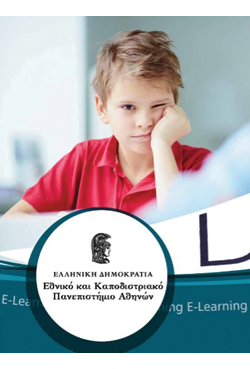 Ποιοι είναι οι τρόποι εκμάθησης ξένων γλωσσών για παιδιά με δυσλεξία