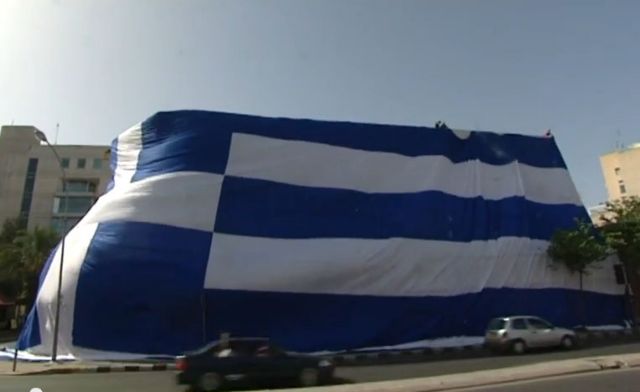Γιγαντιαία ελληνική σημαία στην Κύπρο εν όψει της Κόστα Ρίκα