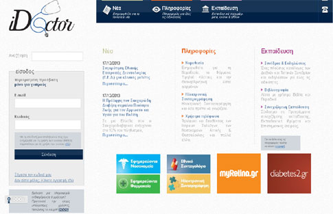 Ασημένιο βραβείο για το διαδικτυακό www.iDoctor.gr