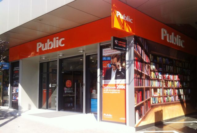 Σαράντα έξι καταστήματα Public στην Ελλάδα, μετά τα εγκαίνια του Public Καλλιθέας