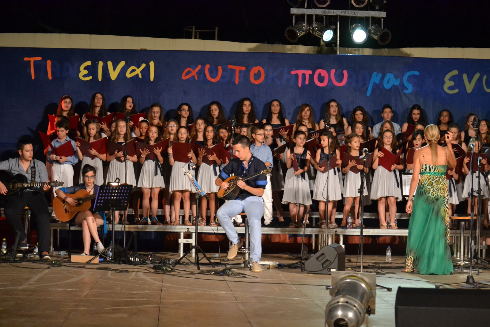 Μουσική παράσταση από τα Εκπαιδευτήρια Αυγουλέα-Λιναρδάτου