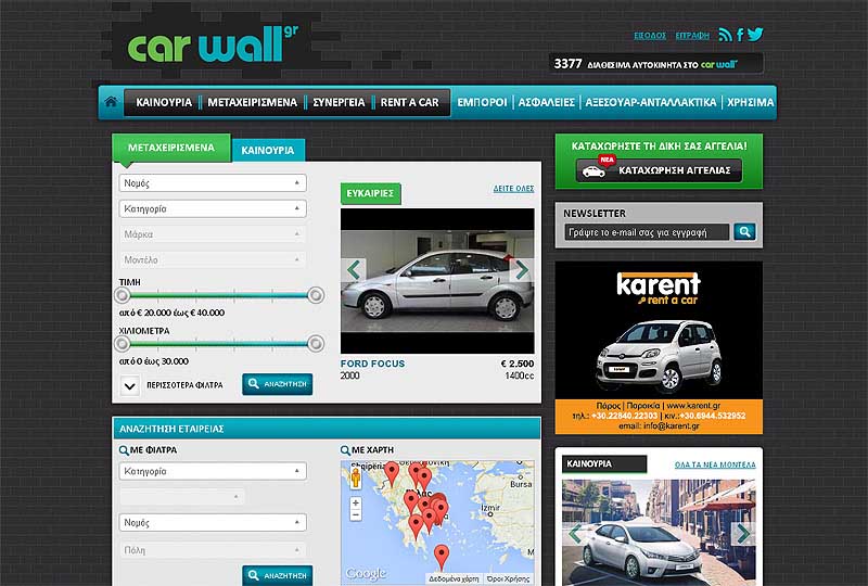 Αγορά και πώληση αυτοκινήτου με ένα κλικ στο Carwall.gr