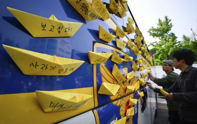 Επιβεβαιώθηκε ο θάνατος του ιδιοκτήτη του μοιραίου νοτιοκορεατικού φέρι