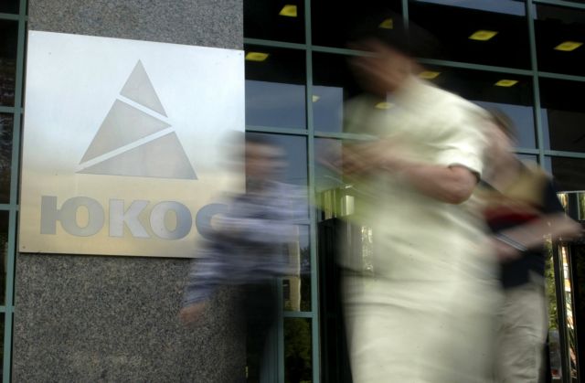 Χάγη: Αποζημίωση 50 δισ. δολάρια από τη Ρωσία στους μετόχους της Yukos