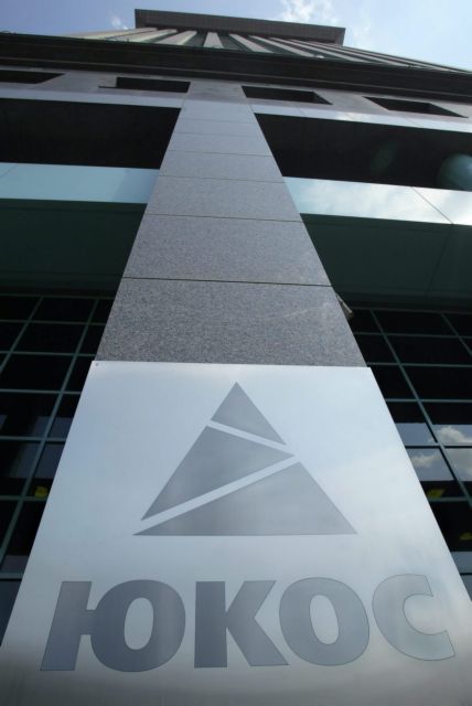Θα εφεσιβάλλει την απόφαση για τη Yukos η Μόσχα