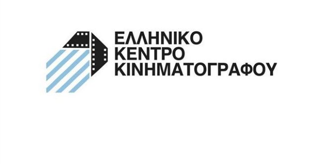 Τη χρηματοδότηση 31 σχεδίων ταινιών ανακοίνωσε το ΕΚΚ