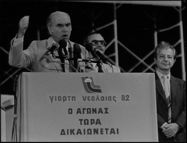 Έκθεση ιστορικού υλικού με θέμα «Από το Ανένδοτο στην Αλλαγή»