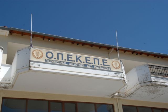 Παραδόθηκε ο ένοπλος που εισέβαλε στο γραφείο του ΟΠΕΚΕΠΕ στην Κοζάνη