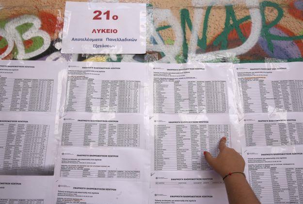 Εκτός σχολών πρώτης προτίμησης χιλιάδες αριστούχοι των Πανελλαδικών