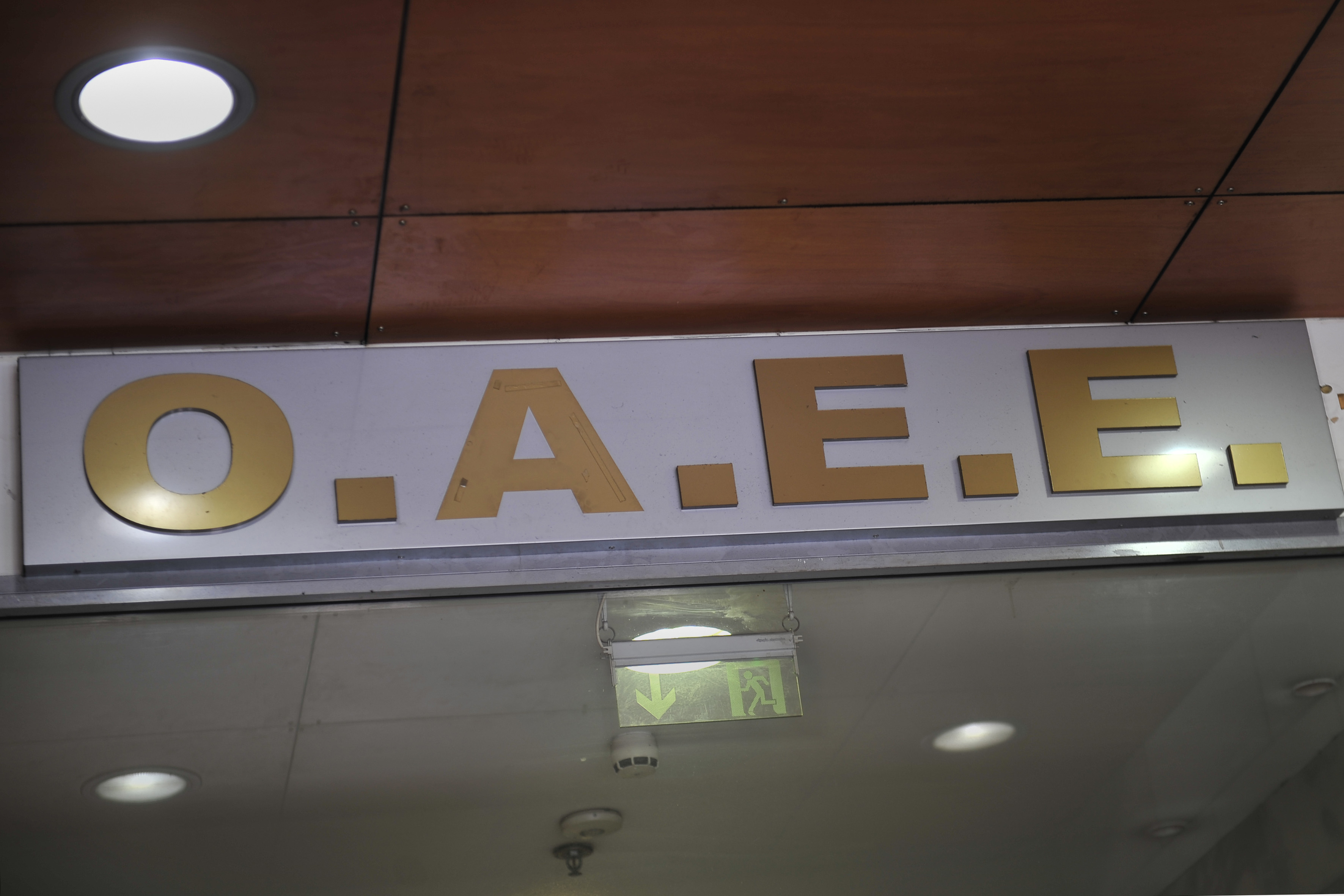 Ιατροφαρμακευτική και νοσοκομειακή κάλυψη για 65.835 οφειλέτες του ΟΑΕΕ