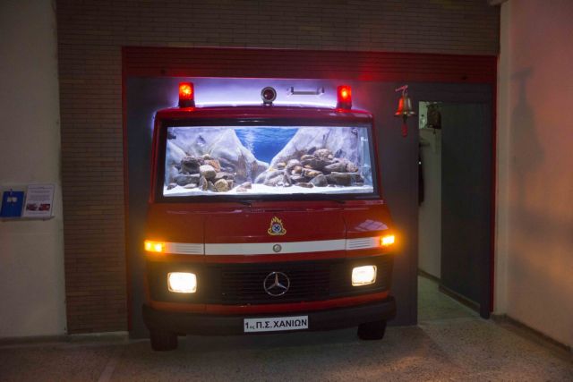 Σε ενυδρείο μετατράπηκε παλιό πυροσβεστικό όχημα στα Χανιά