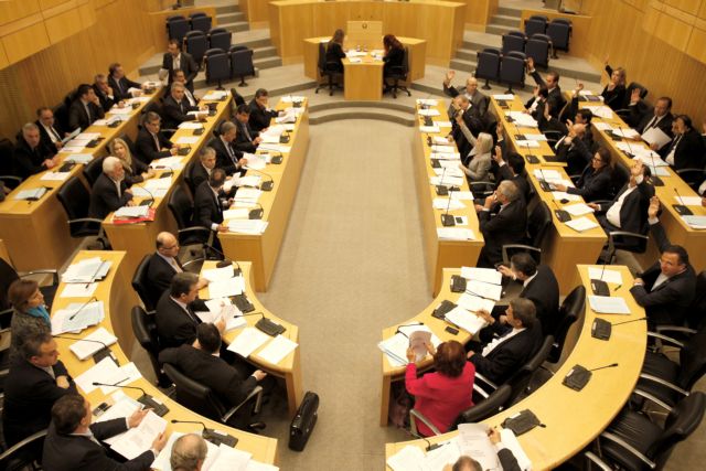 Κύπρος: Αναβλήθηκε η συζήτηση του νομοσχεδίου για τις εκποιήσεις ακινήτων