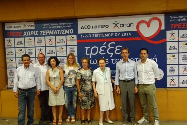 Πρωτότυπος φιλανθρωπικός αγώνας «Τρέξε χωρίς Τερματισμό», 1-3 Σεπτεμβρίου