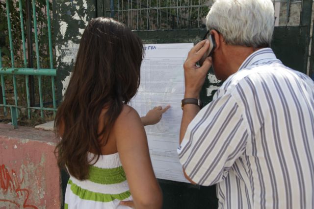 Στην ίδια πόλη θα μπορούν να φοιτούν τα αδέλφια