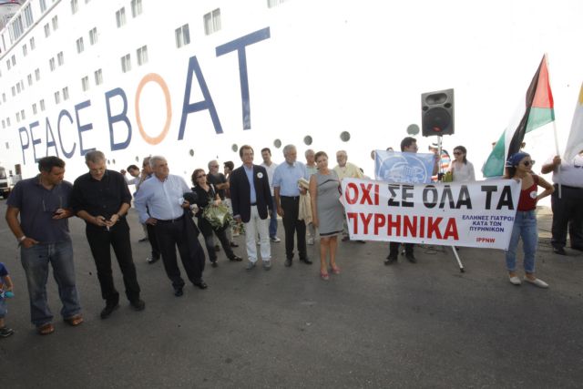 Στο λιμάνι του Πειραιά έφτασε το Πλοίο της Ειρήνης