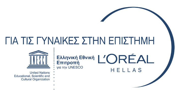 Ελληνικά Βραβεία L’Oreal – Unesco