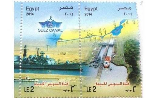 Λάθος διώρυγα σε επετειακό γραμματόσημο της Αιγύπτου