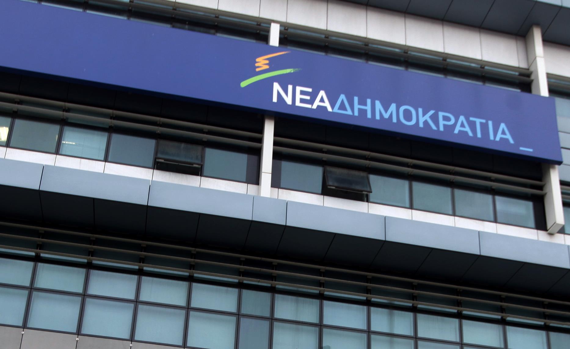 Επιχείρηση ανασύνταξης της ΝΔ με αφορμή την 40ή επέτειο ίδρυσής της