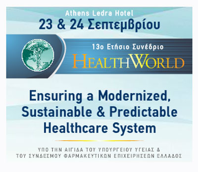Στις 23 - 24 Σεπτεμβρίου το 13o ετήσιο συνέδριο Healthworld