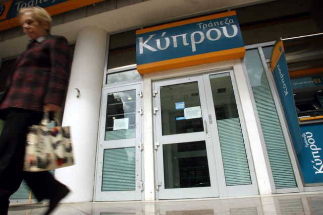 Προς παραίτηση σύσσωμο το Διοικητικό Συμβούλιο της Τράπεζας Κύπρου