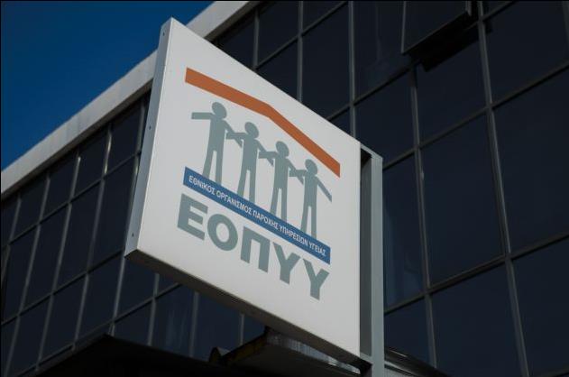 Αποζημίωση ασφαλισμένων του ΕΟΠΥΥ έπειτα από παρέμβαση του Συνηγόρου