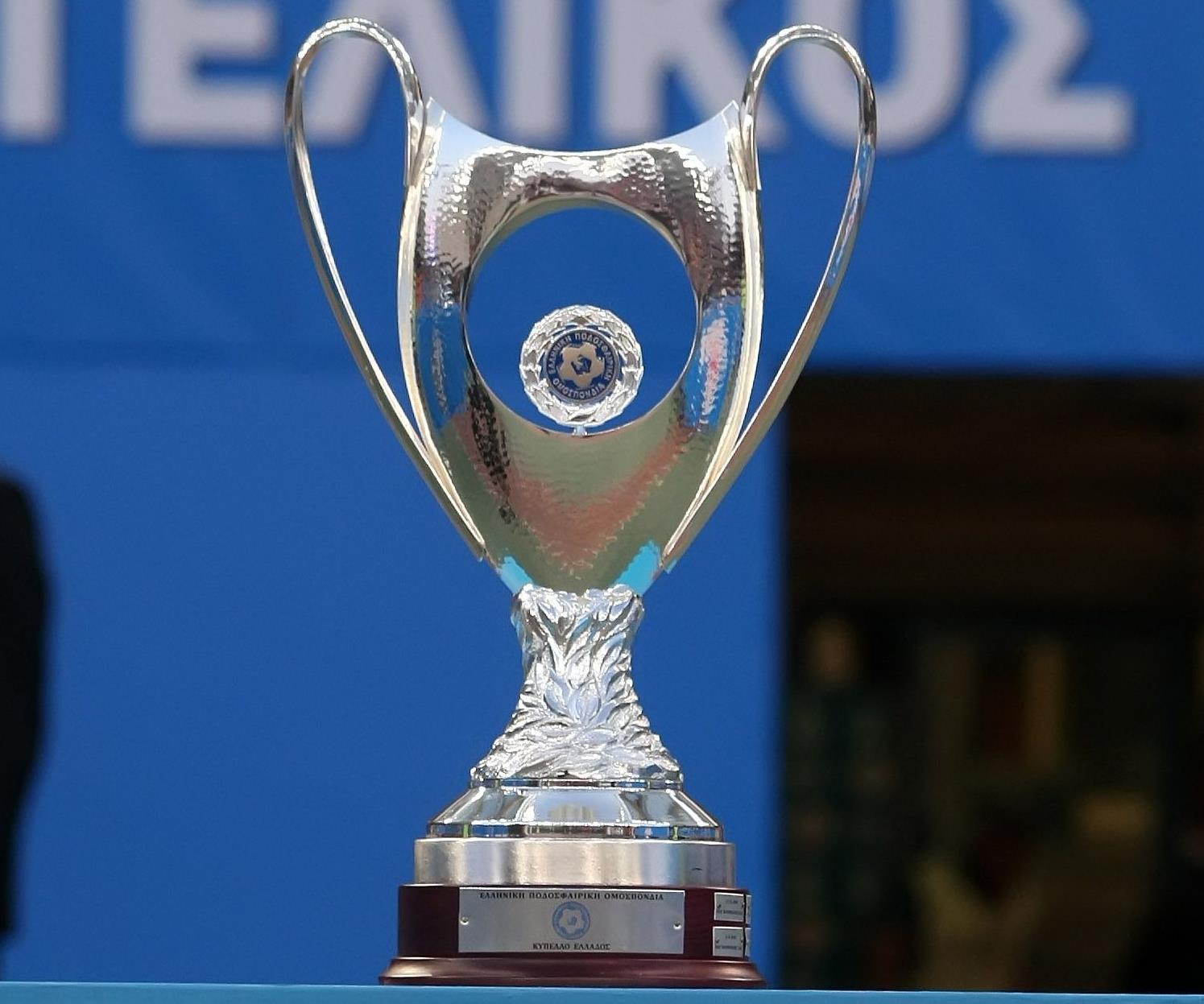 Παρέλαση με… 2η αγωνιστική Κυπέλλου Ελλάδος