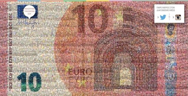 Selfie με... το νέο τραπεζογραμμάτιο των 10 ευρώ