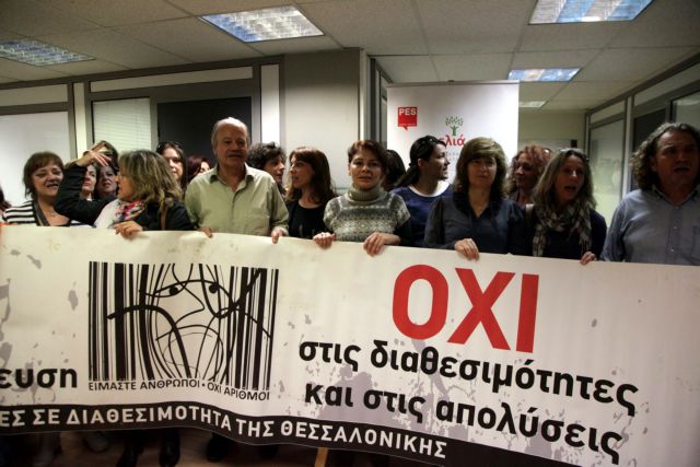 Κατάληψη στο πολιτικό γραφείο Λοβέρδου από «διαθέσιμους» εκπαιδευτικούς