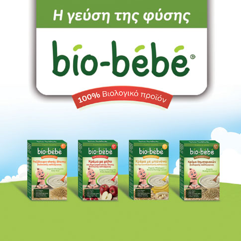 Νέες Βιολογικές Βρεφικές Κρέμες bio-bebe
