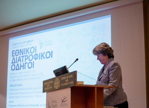 Με στόχο την πρόληψη των ασθενειών ο νέος διατροφικός οδηγός για άτομα 65 ετών και άνω