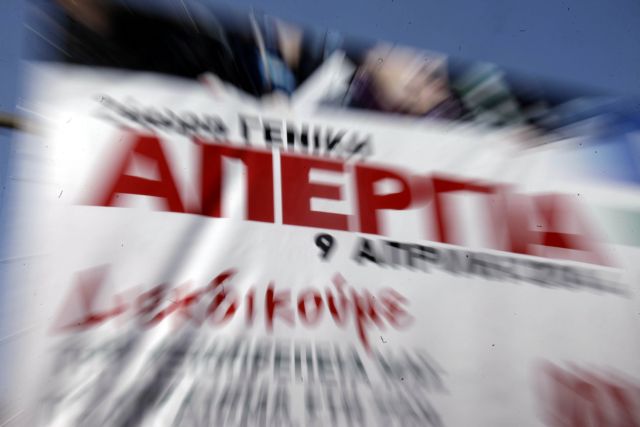 ΣΥΡΙΖΑ: Ερώτηση στη Κομισιόν για την αλλαγή της νομοθεσίας στις απεργίες