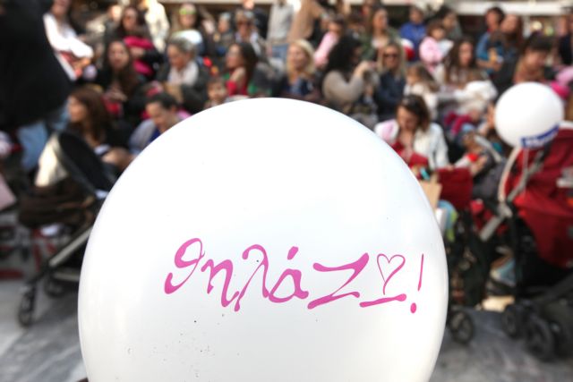 Πανελλαδικός δημόσιος θηλασμός για 5η συνεχόμενη χρονιά