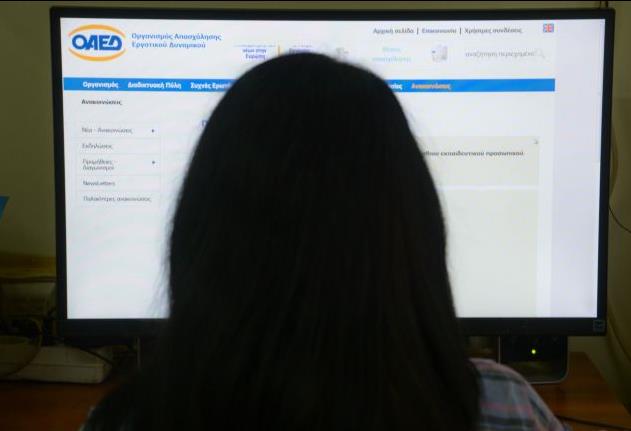 Νέο πρόγραμμα για 50.000 πεντάμηνες προσλήψεις σε Δήμους και Δημόσιο