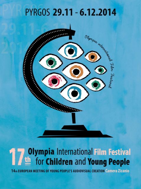 Το «Αγόρι και ο Κόσμος» στην έναρξη του Φεστιβάλ Κινηματογράφου Ολυμπίας