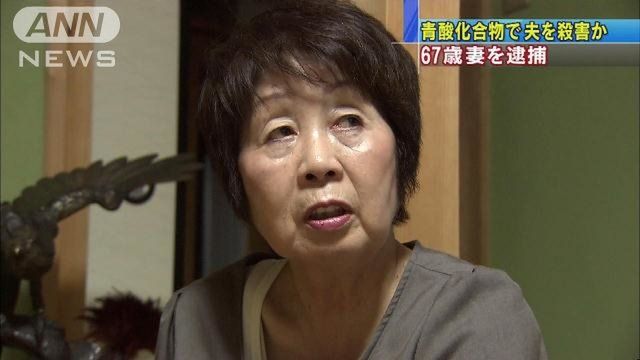Η αδίστακτη «μαύρη χήρα» της Ιαπωνίας αναζητούσε το επόμενο θύμα της